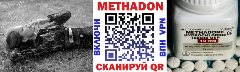 Метадон methadone  наркота  Александровское 